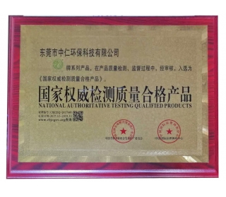 國家權威檢測質量合格產品