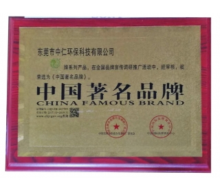 中國著名品牌