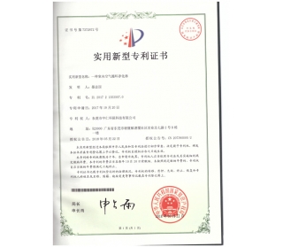 實用新型專利證書