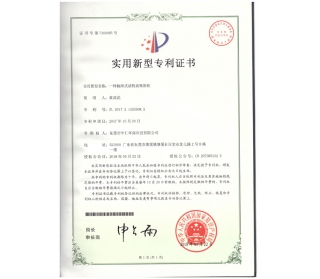 實用新型專利證書（抽屜式活性炭吸附柜）